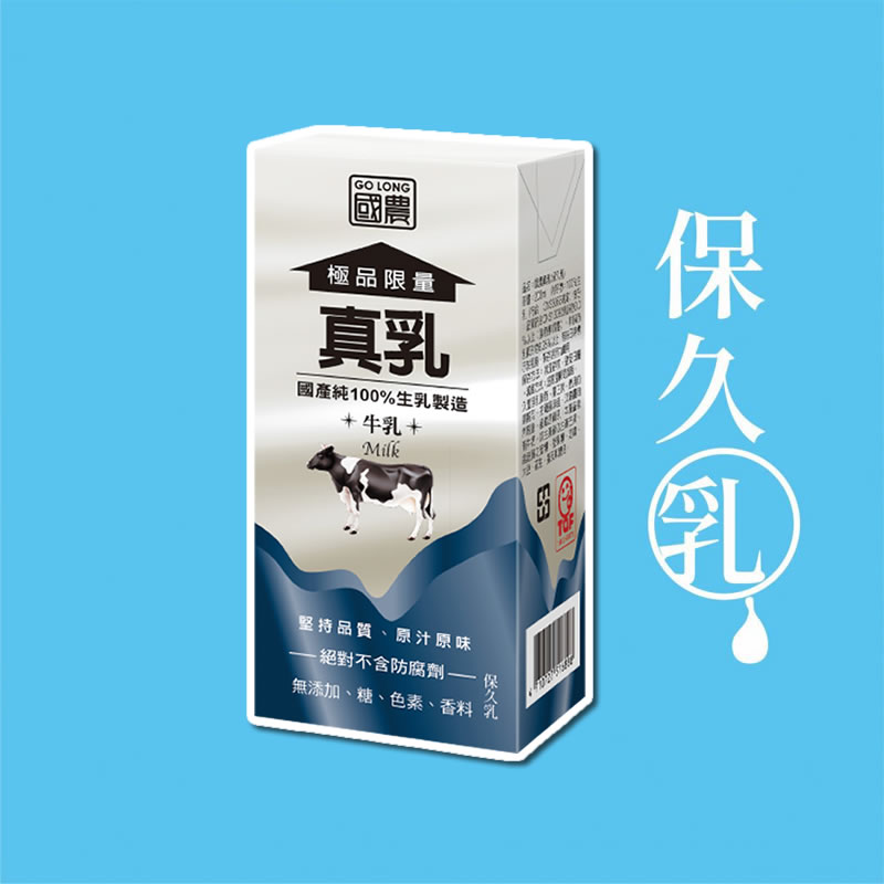 Golong Milk Series